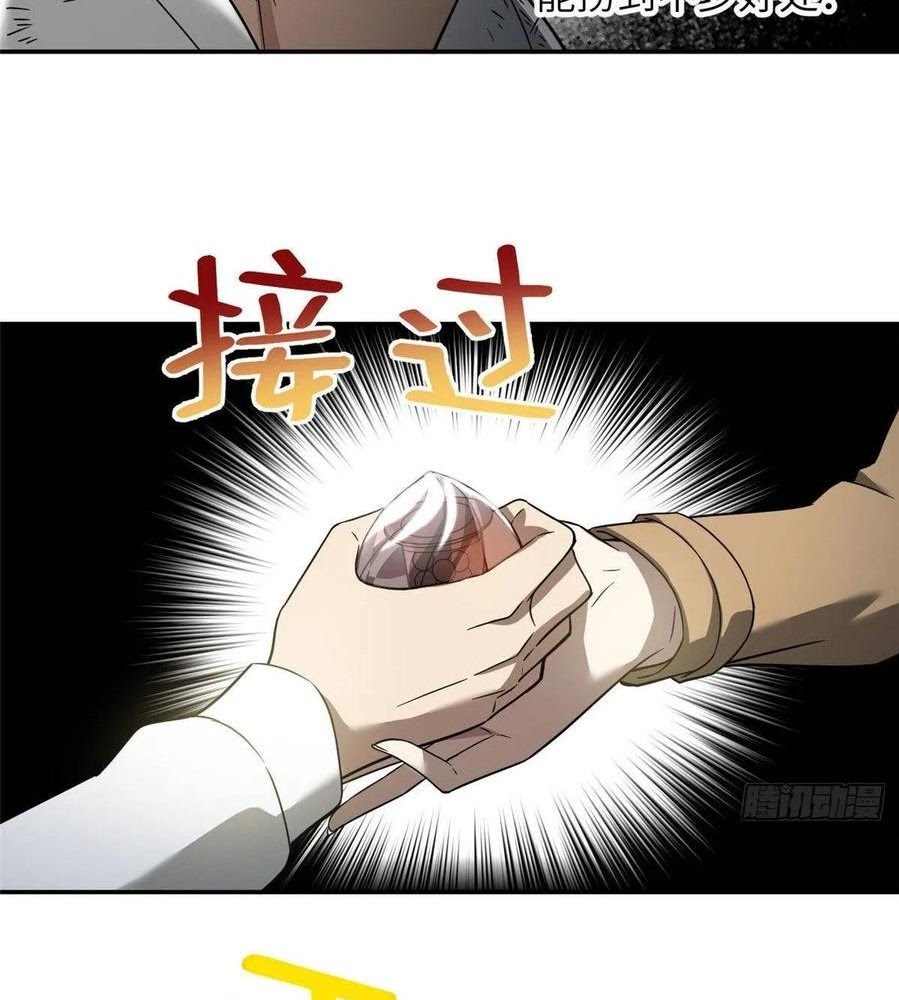 Global Gao Wu (Global Martial Arts)